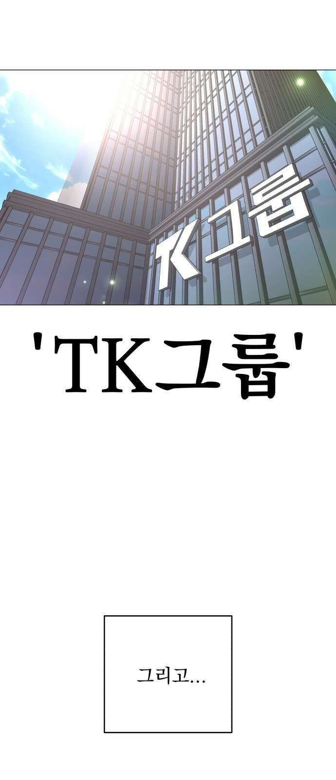 이섭의 연애 프롤로그 10