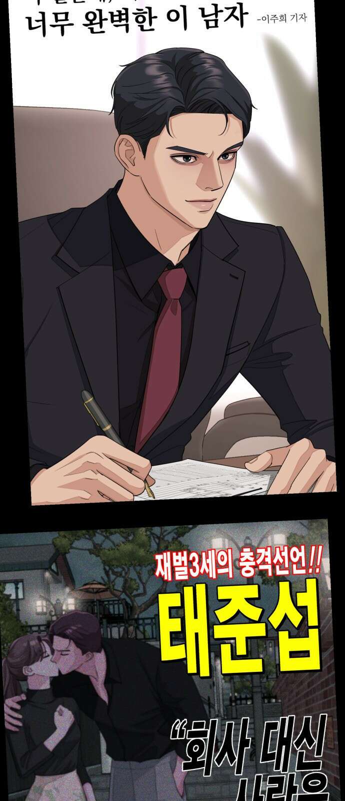 이섭의 연애 프롤로그 14
