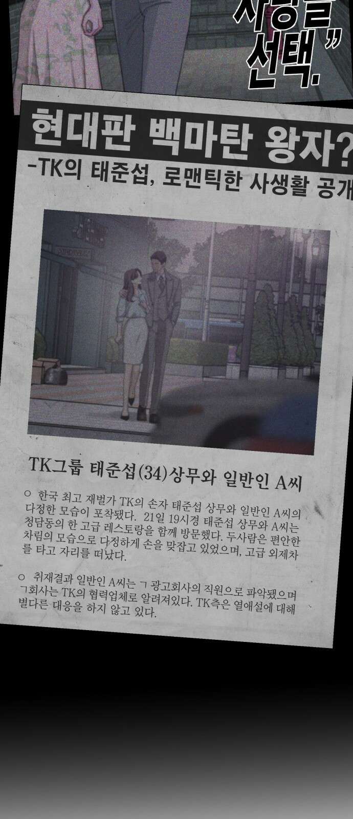 이섭의 연애 프롤로그 15