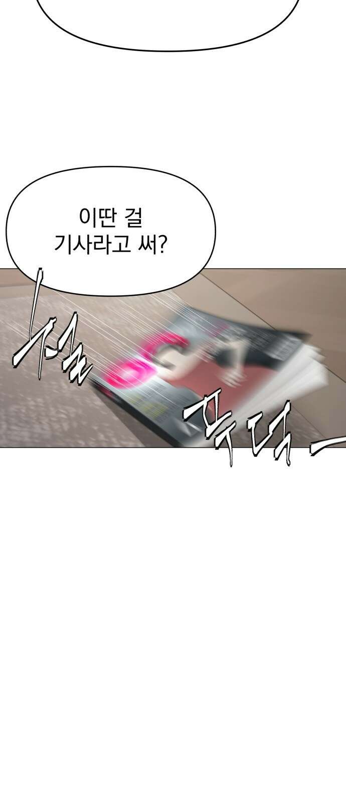 이섭의 연애 프롤로그 17