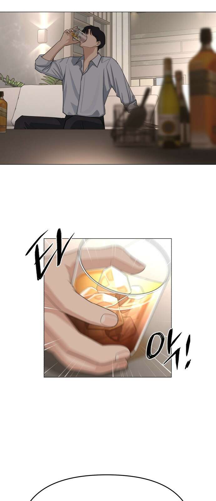이섭의 연애 프롤로그 18