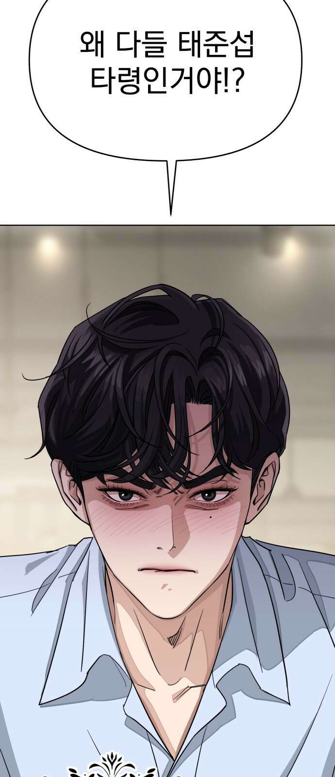 이섭의 연애 프롤로그 19