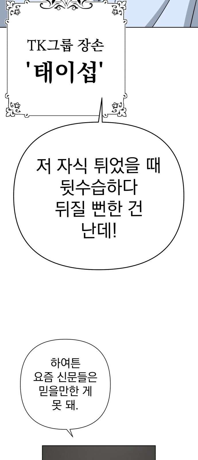 이섭의 연애 프롤로그 20