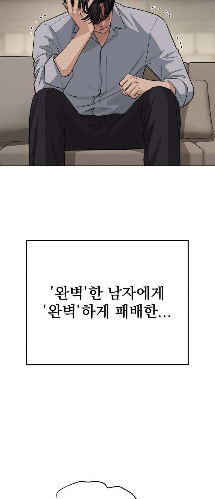 이섭의 연애 프롤로그 24