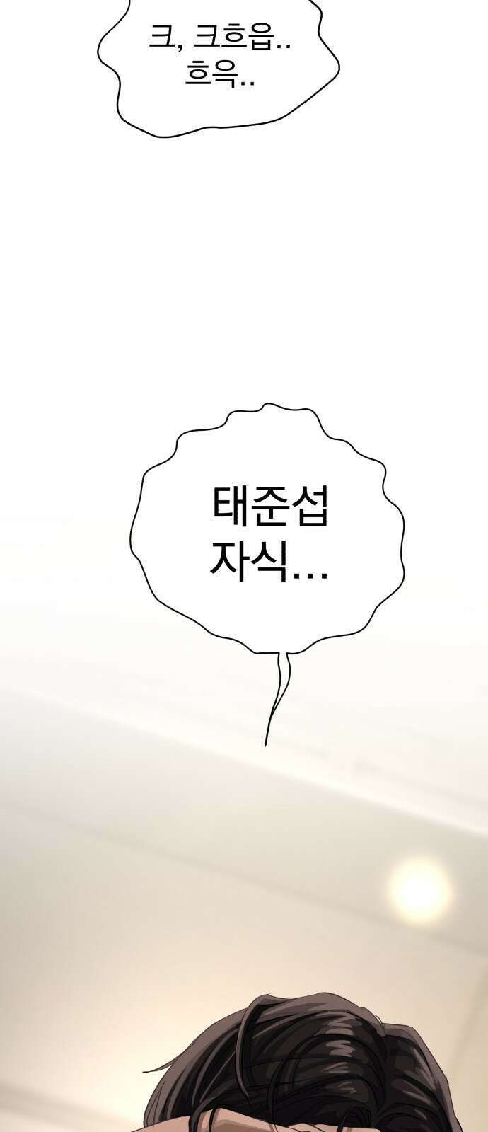 이섭의 연애 프롤로그 25