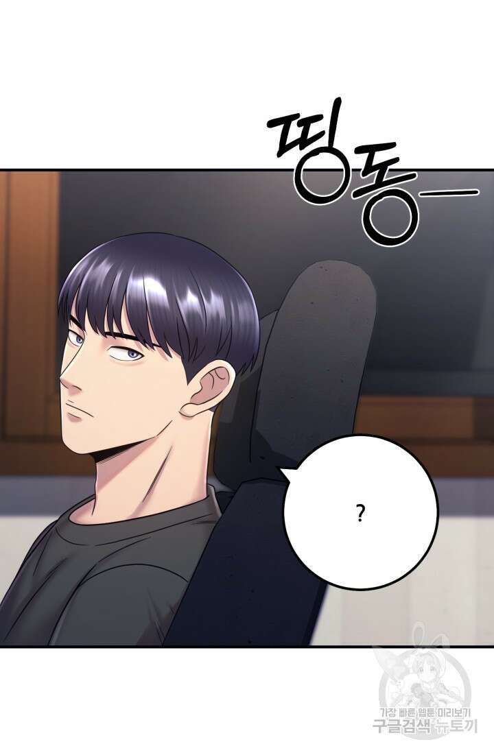 이번 생은 빌런이다 10화 8