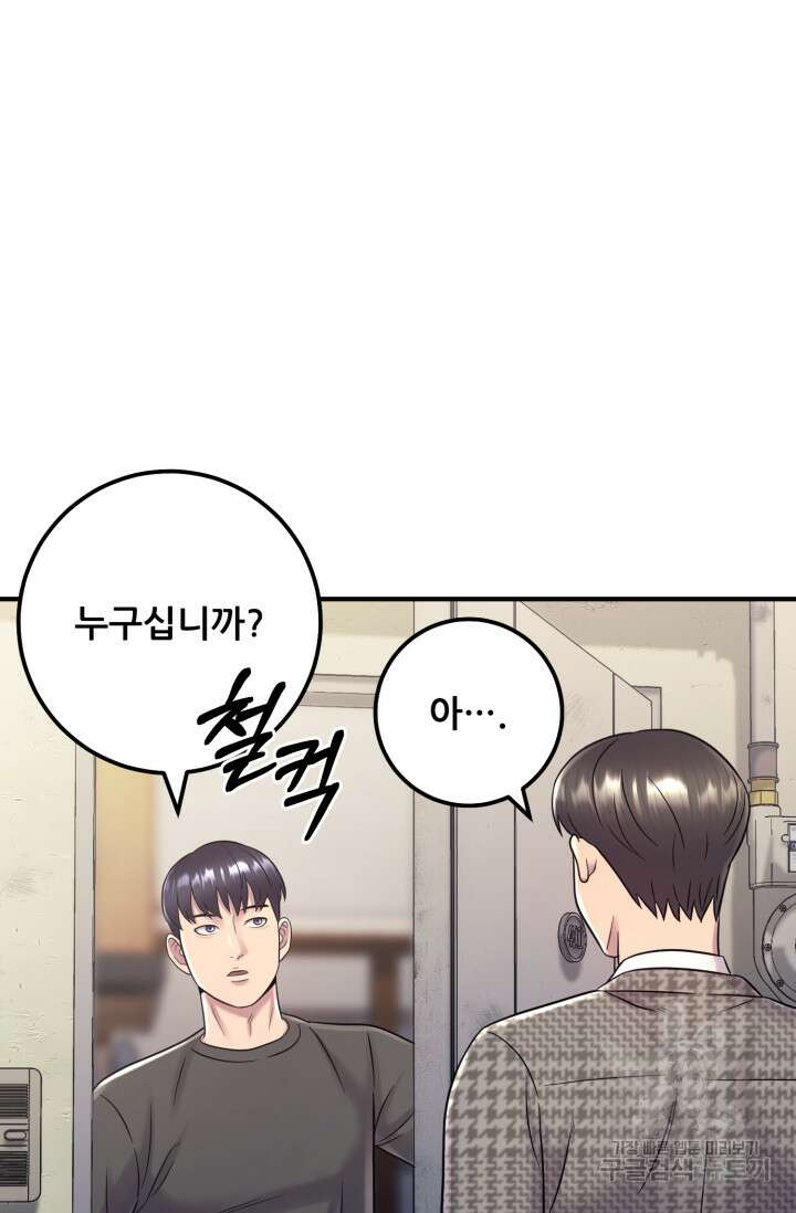 이번 생은 빌런이다 10화 9