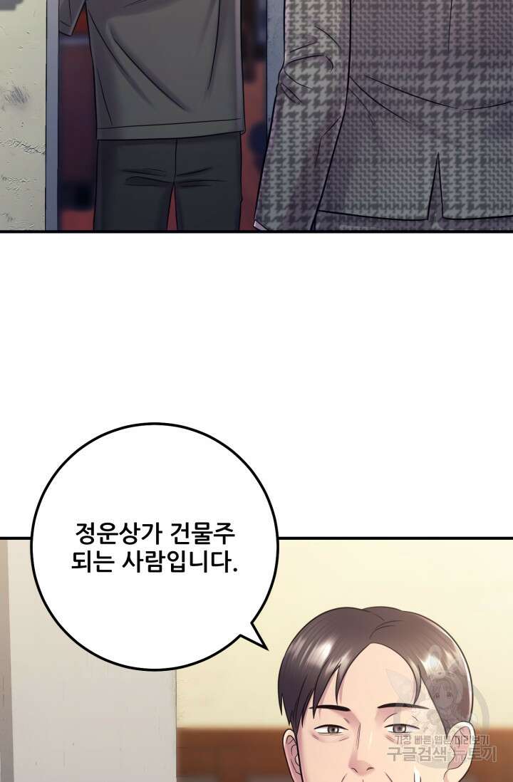 이번 생은 빌런이다 10화 10