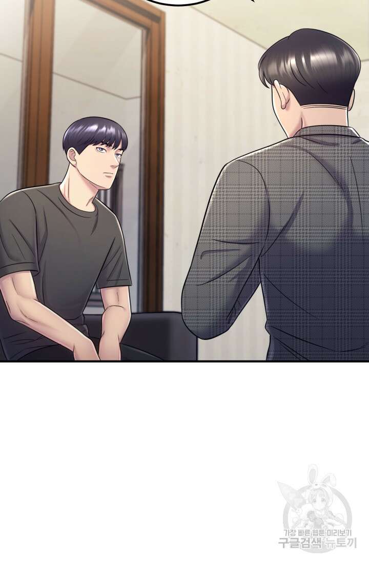이번 생은 빌런이다 10화 19