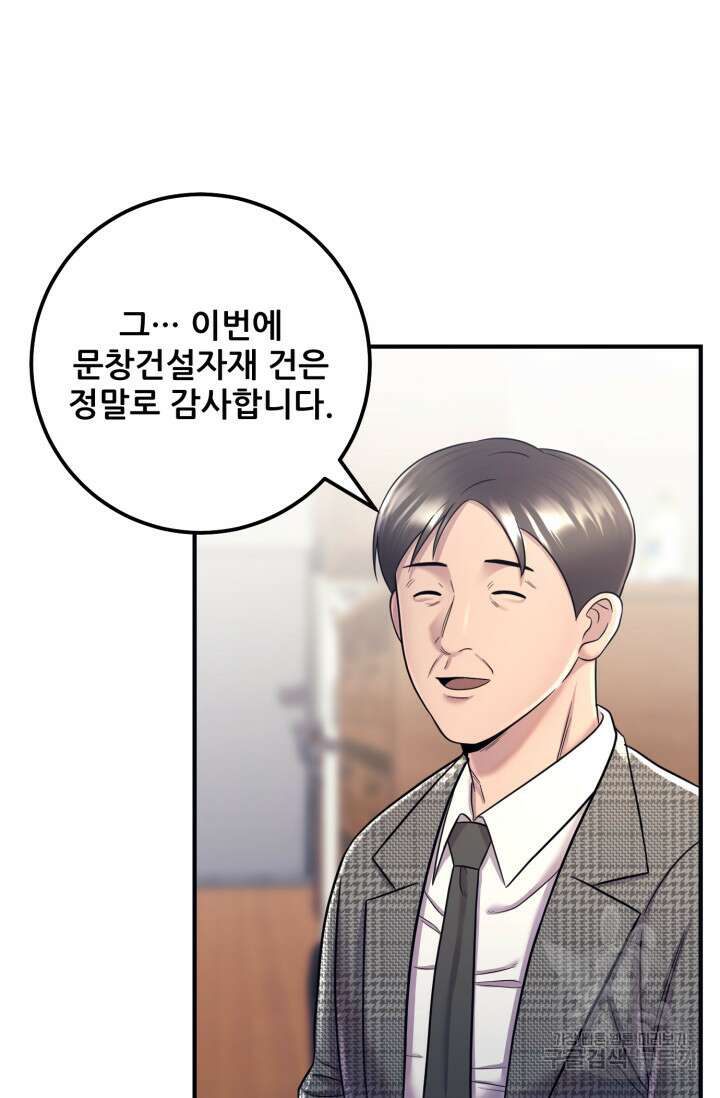 이번 생은 빌런이다 10화 20