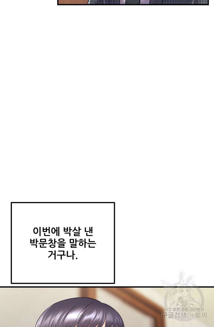 이번 생은 빌런이다 10화 21