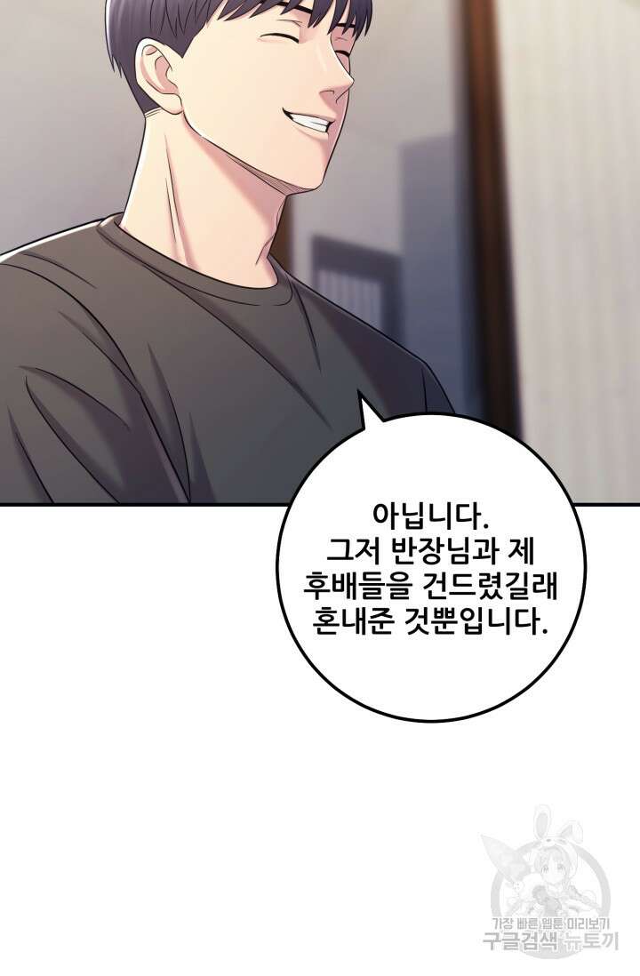 이번 생은 빌런이다 10화 22