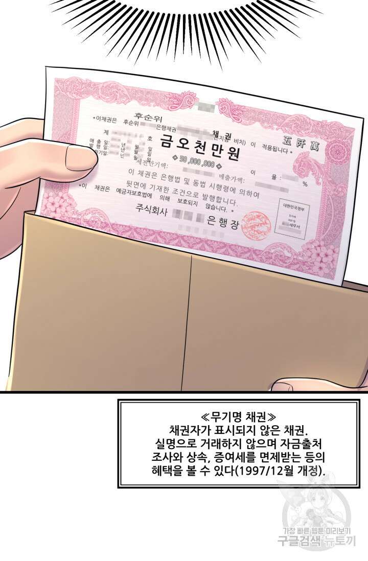 이번 생은 빌런이다 10화 28