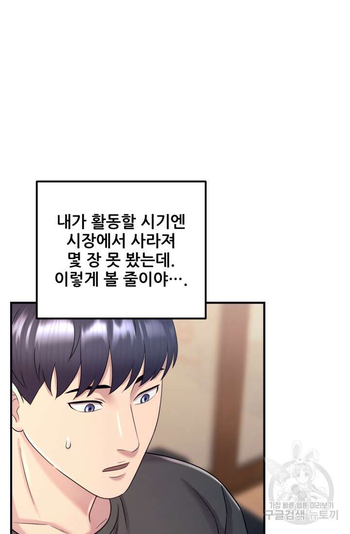 이번 생은 빌런이다 10화 29