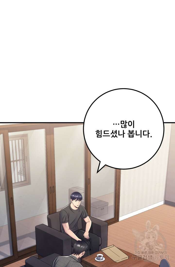 이번 생은 빌런이다 10화 36
