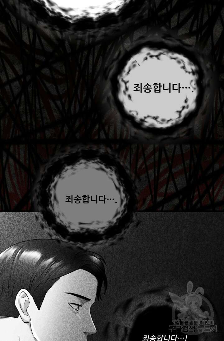 이번 생은 빌런이다 10화 53