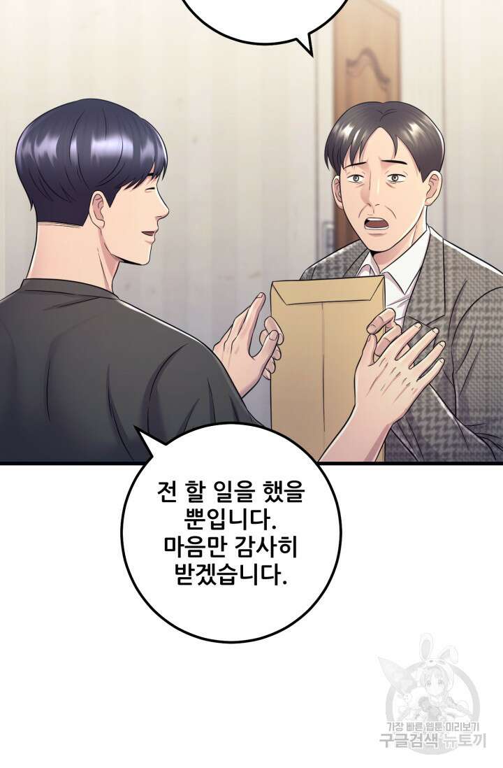 이번 생은 빌런이다 10화 57