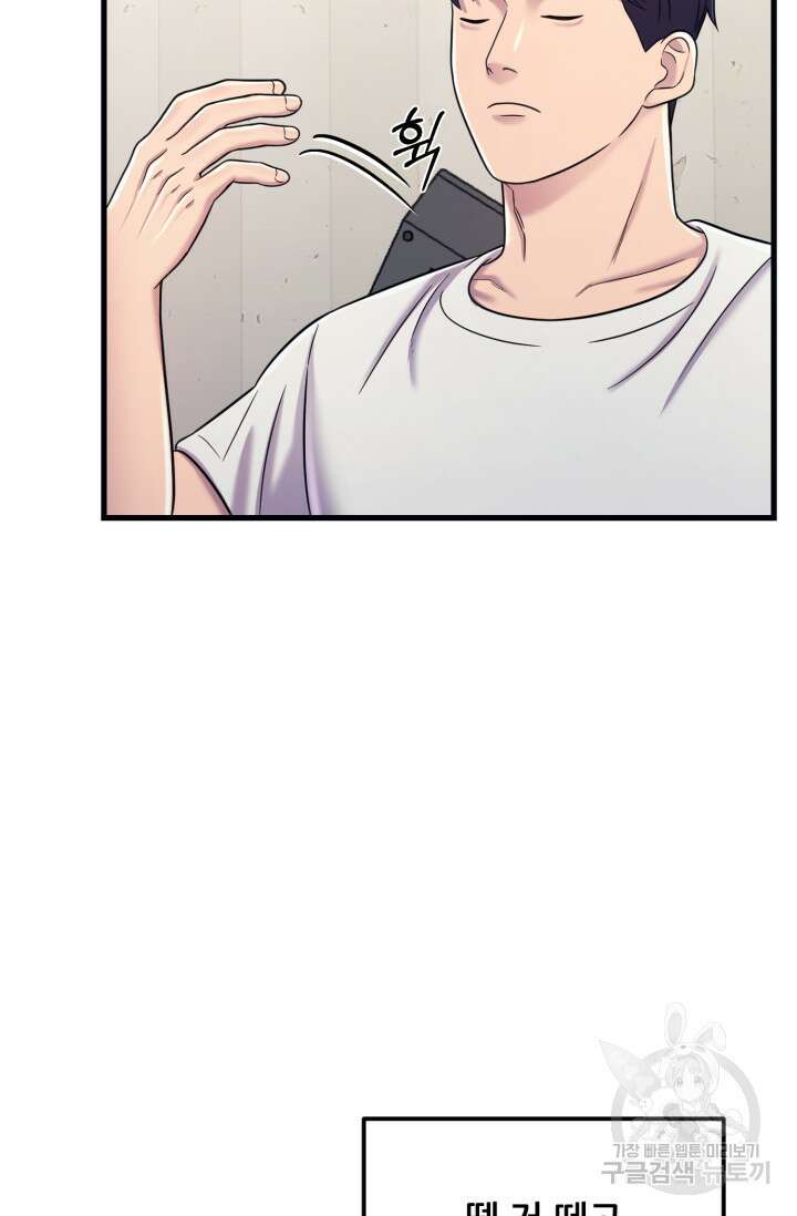 이번 생은 빌런이다 10화 77