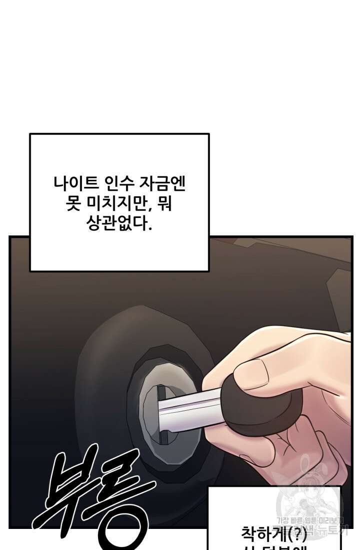 이번 생은 빌런이다 10화 79