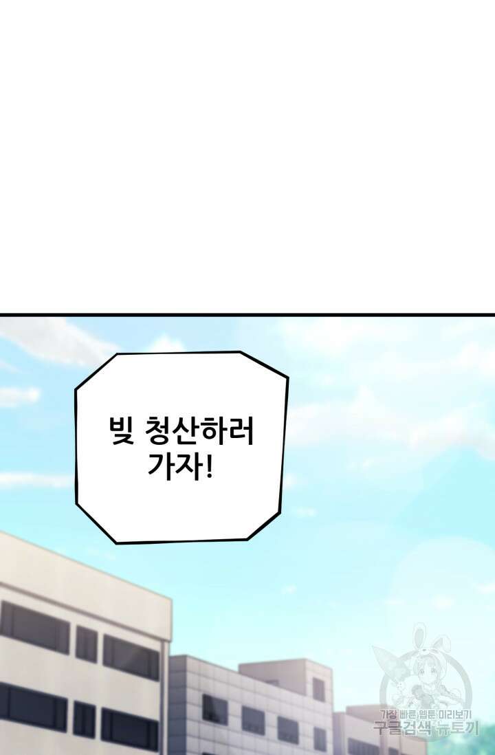 이번 생은 빌런이다 10화 82