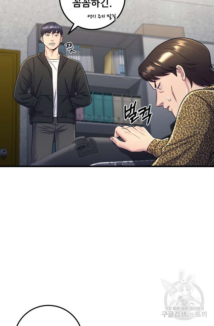 이번 생은 빌런이다 10화 89