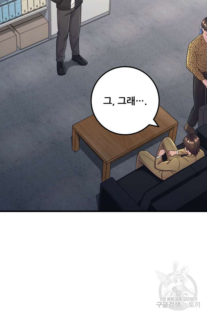 이번 생은 빌런이다 10화 93