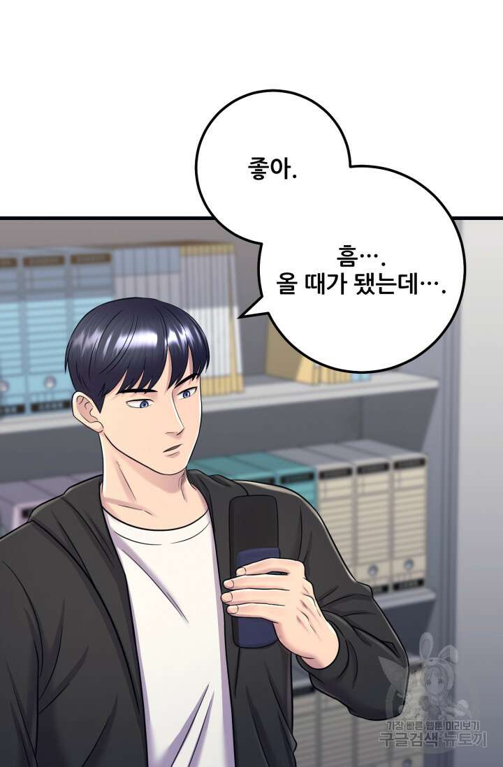이번 생은 빌런이다 10화 94