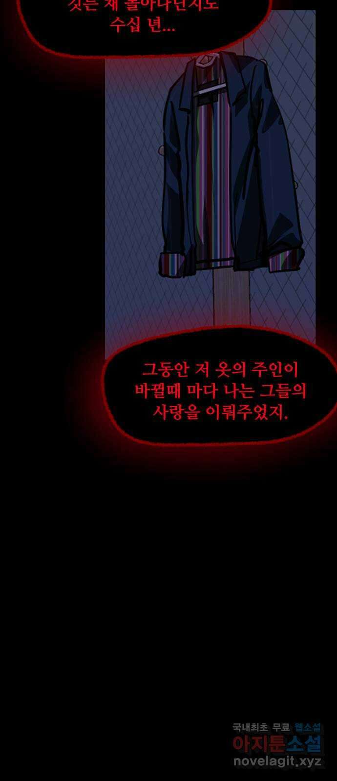 원주민 공포만화 312화 I의 로맨스(3) 17