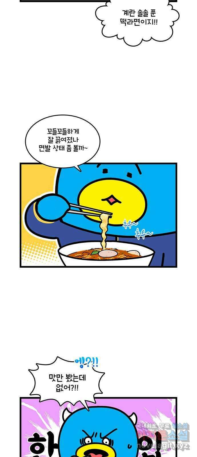 윌유메리미 시즌2 693화 혼여행은 즐거워 2