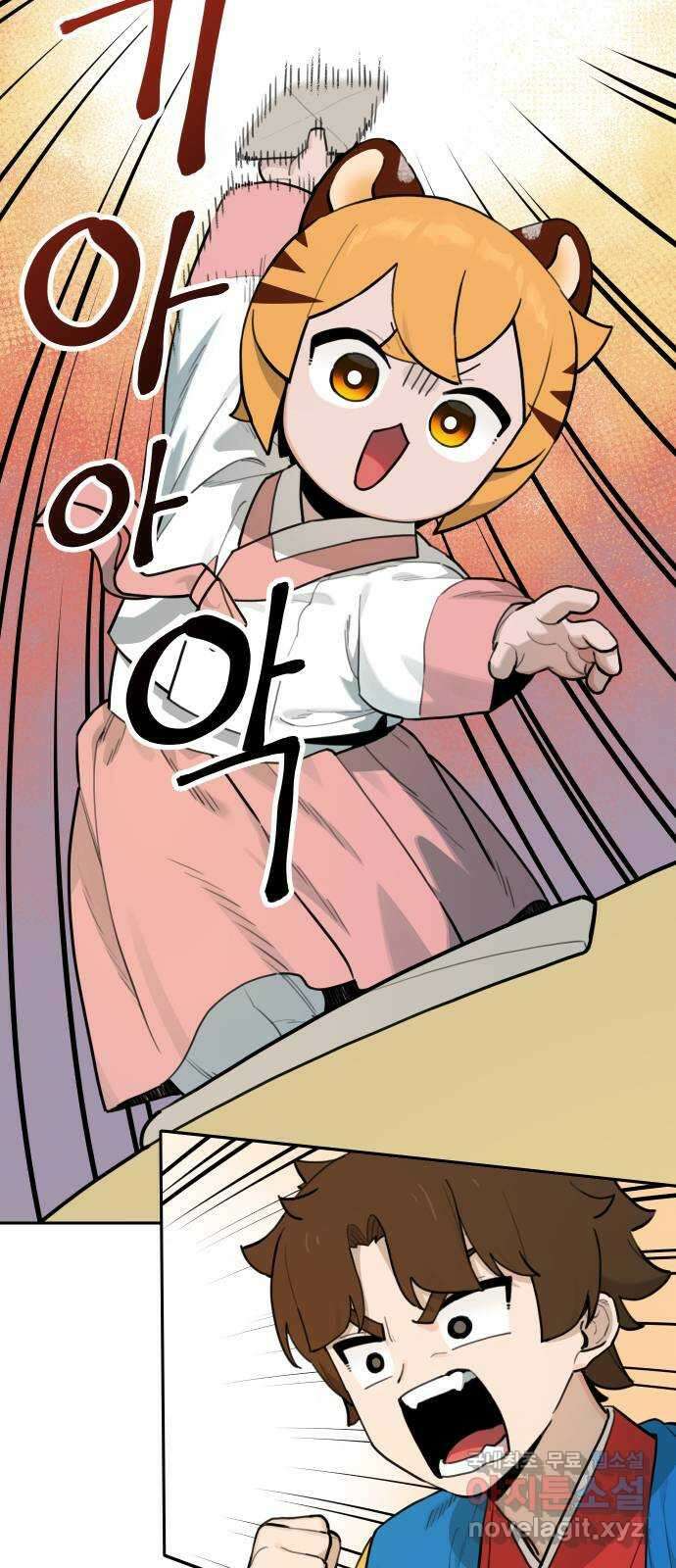 호랑이 들어와요 125화 뜻하지 않은 재회 6 9