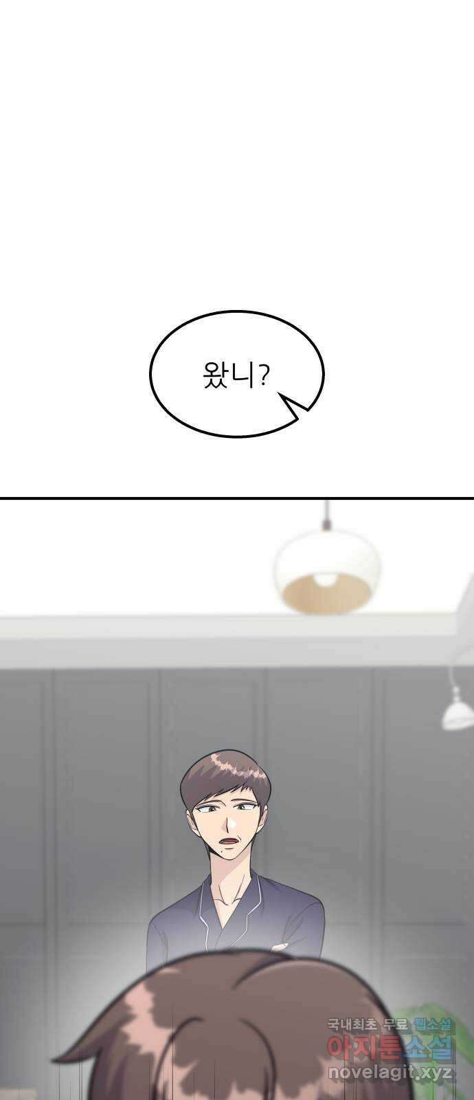 원포인트 21화 도민환 1