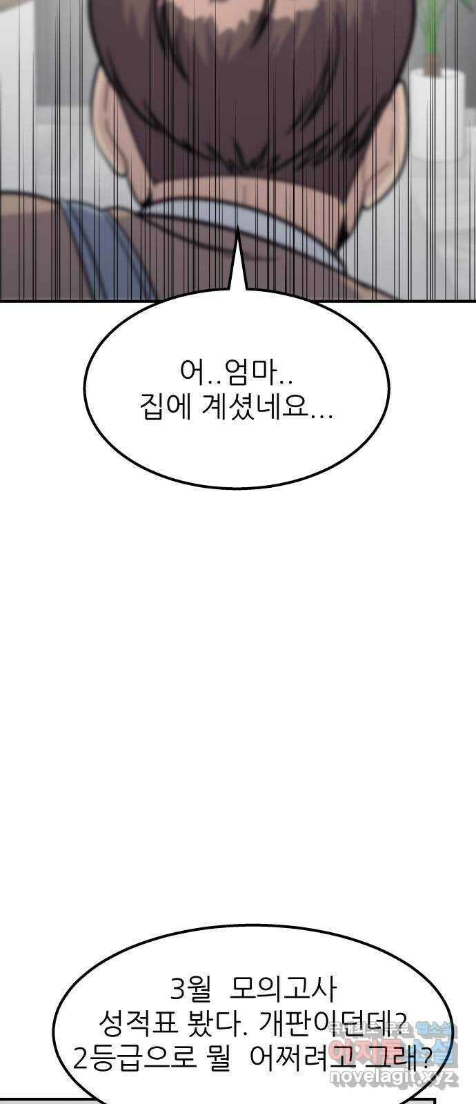 원포인트 21화 도민환 2