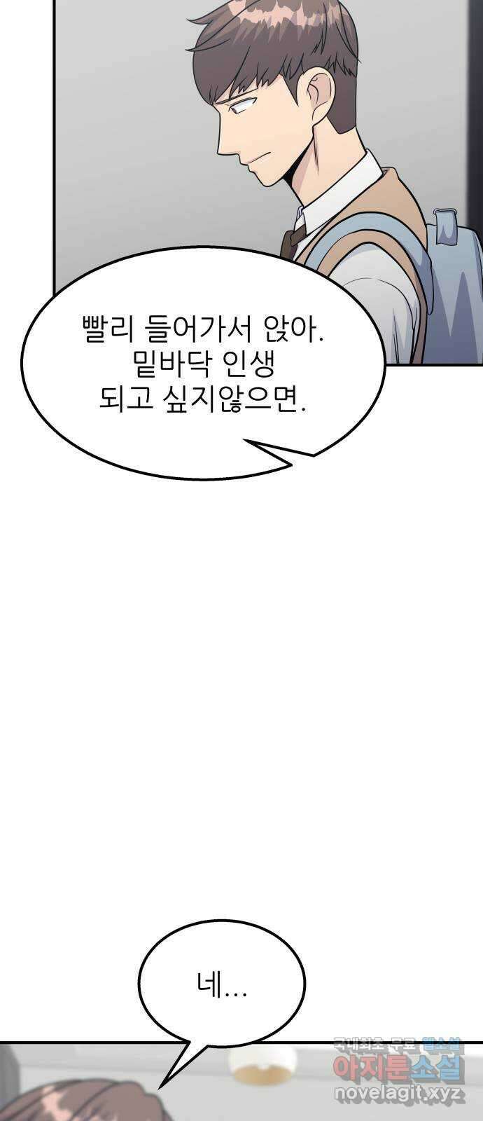 원포인트 21화 도민환 4