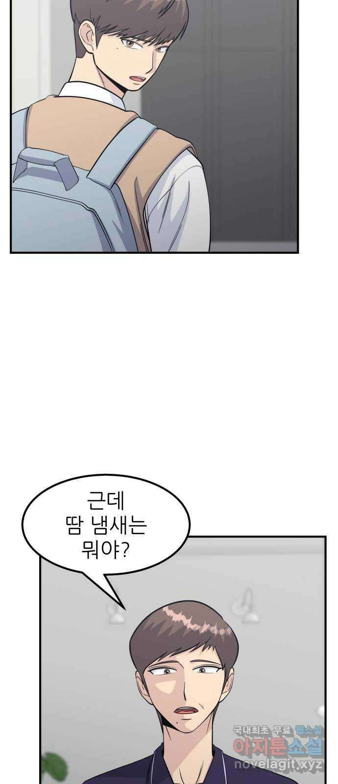 원포인트 21화 도민환 9