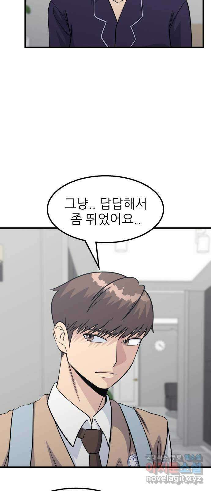 원포인트 21화 도민환 10