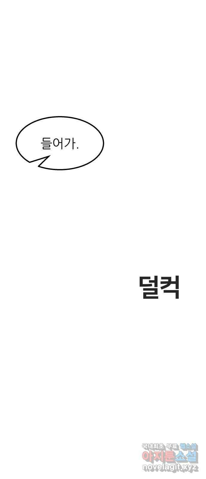원포인트 21화 도민환 14