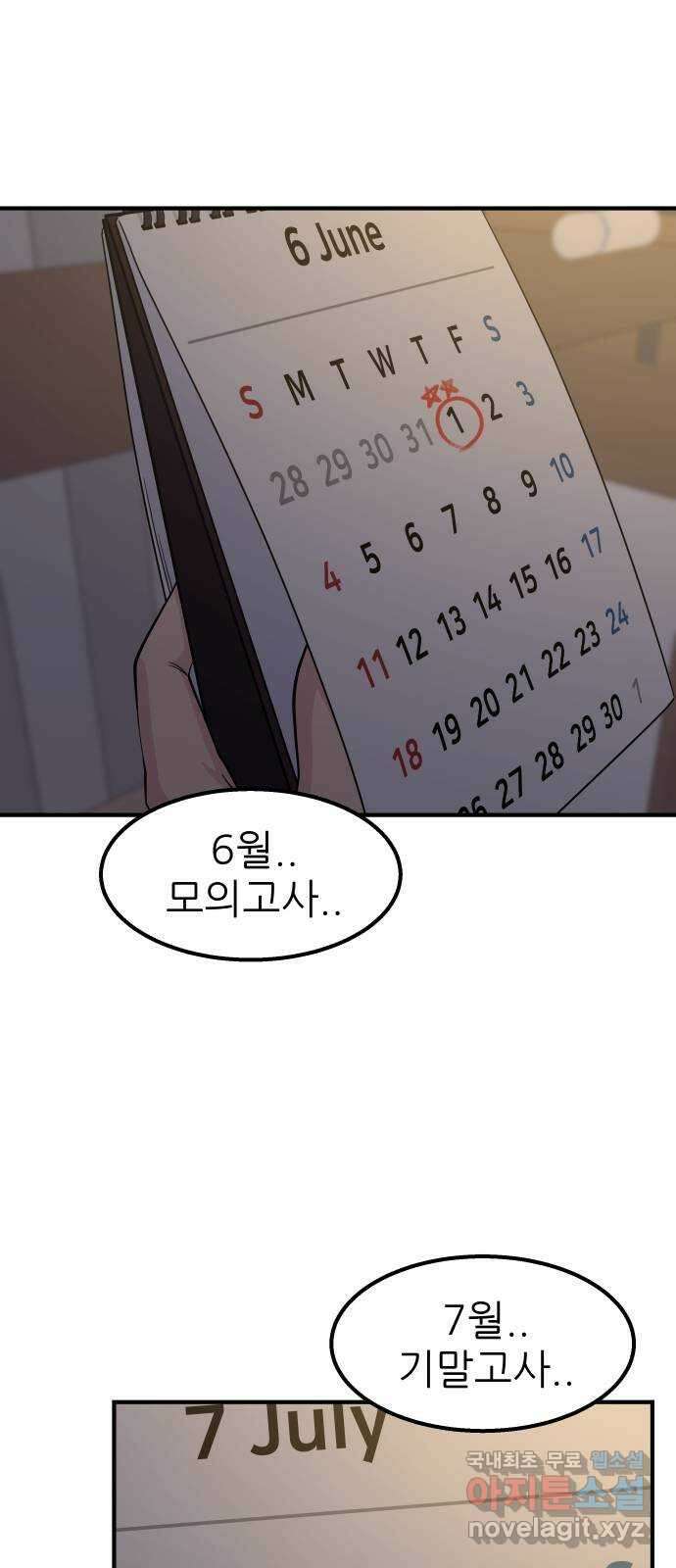 원포인트 21화 도민환 17