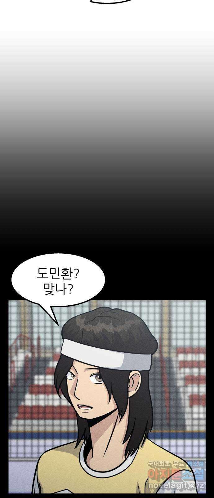 원포인트 21화 도민환 20