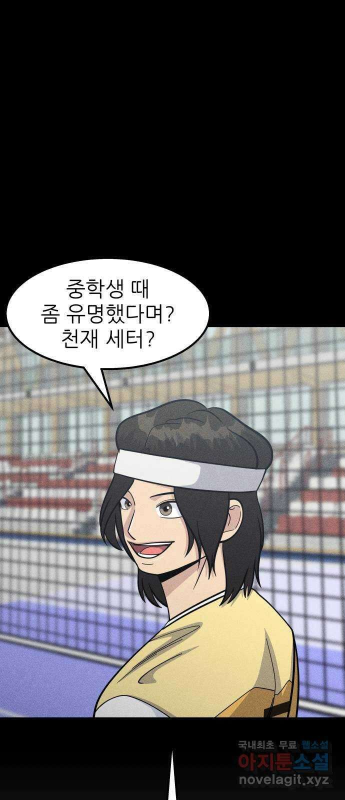 원포인트 21화 도민환 21