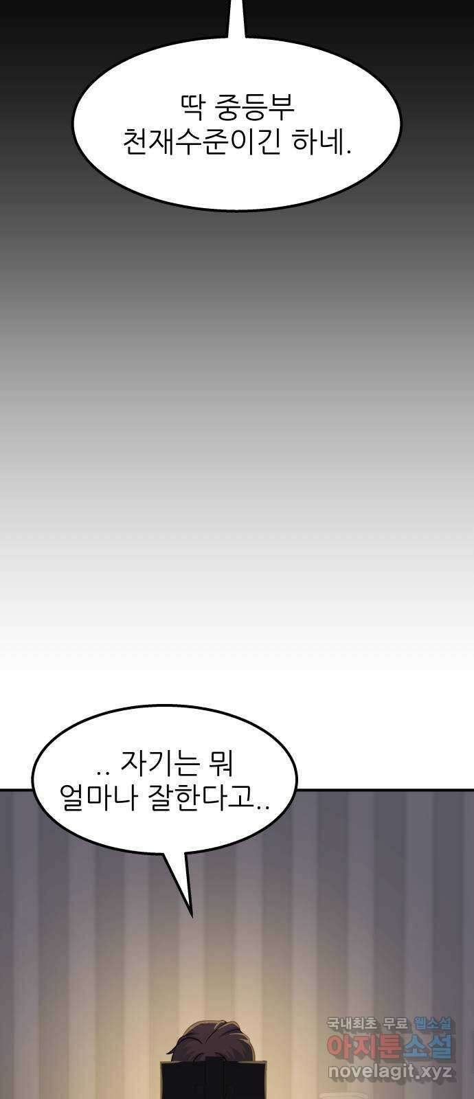 원포인트 21화 도민환 22