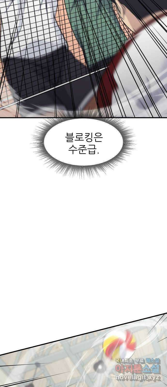 원포인트 21화 도민환 29