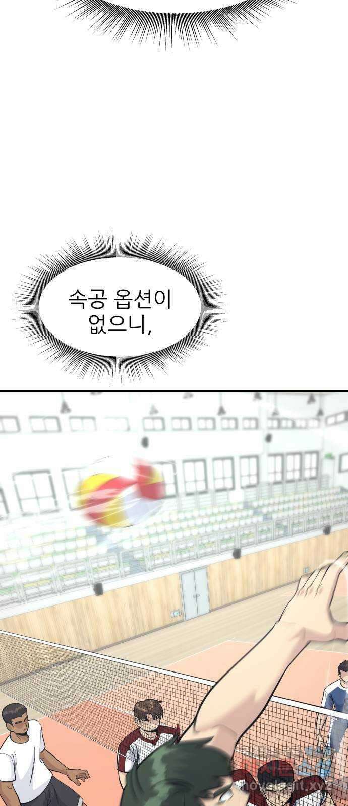 원포인트 21화 도민환 31
