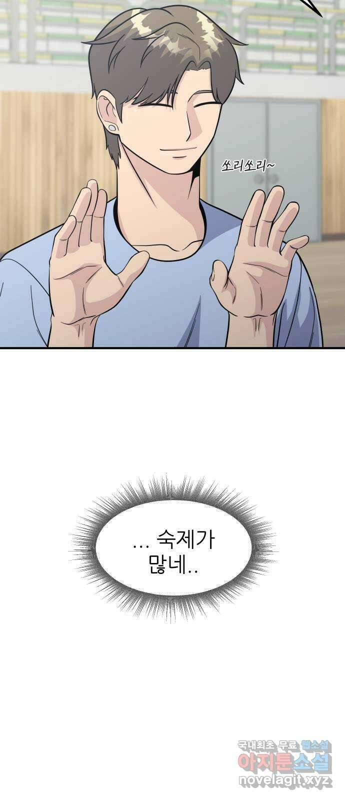 원포인트 21화 도민환 37