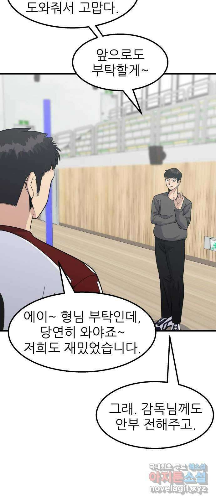 원포인트 21화 도민환 39