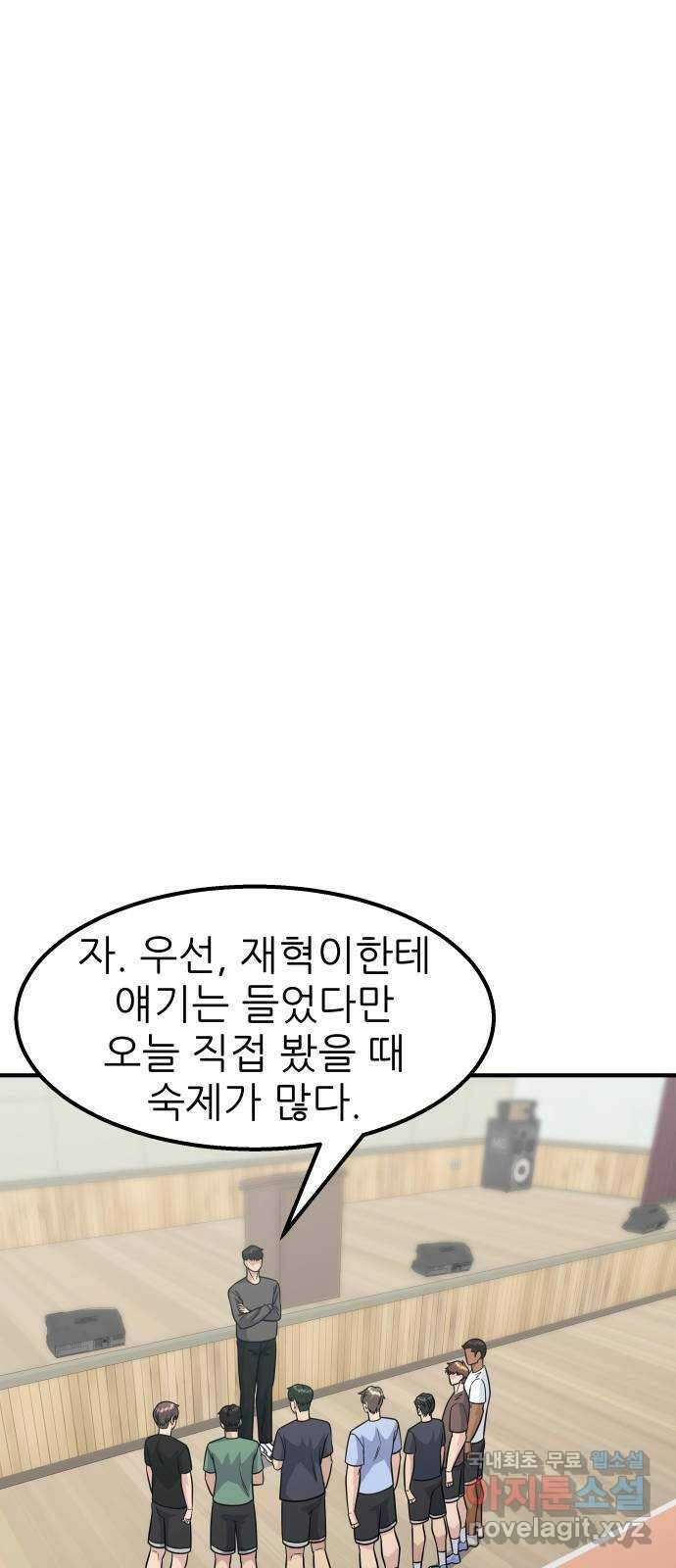 원포인트 21화 도민환 40