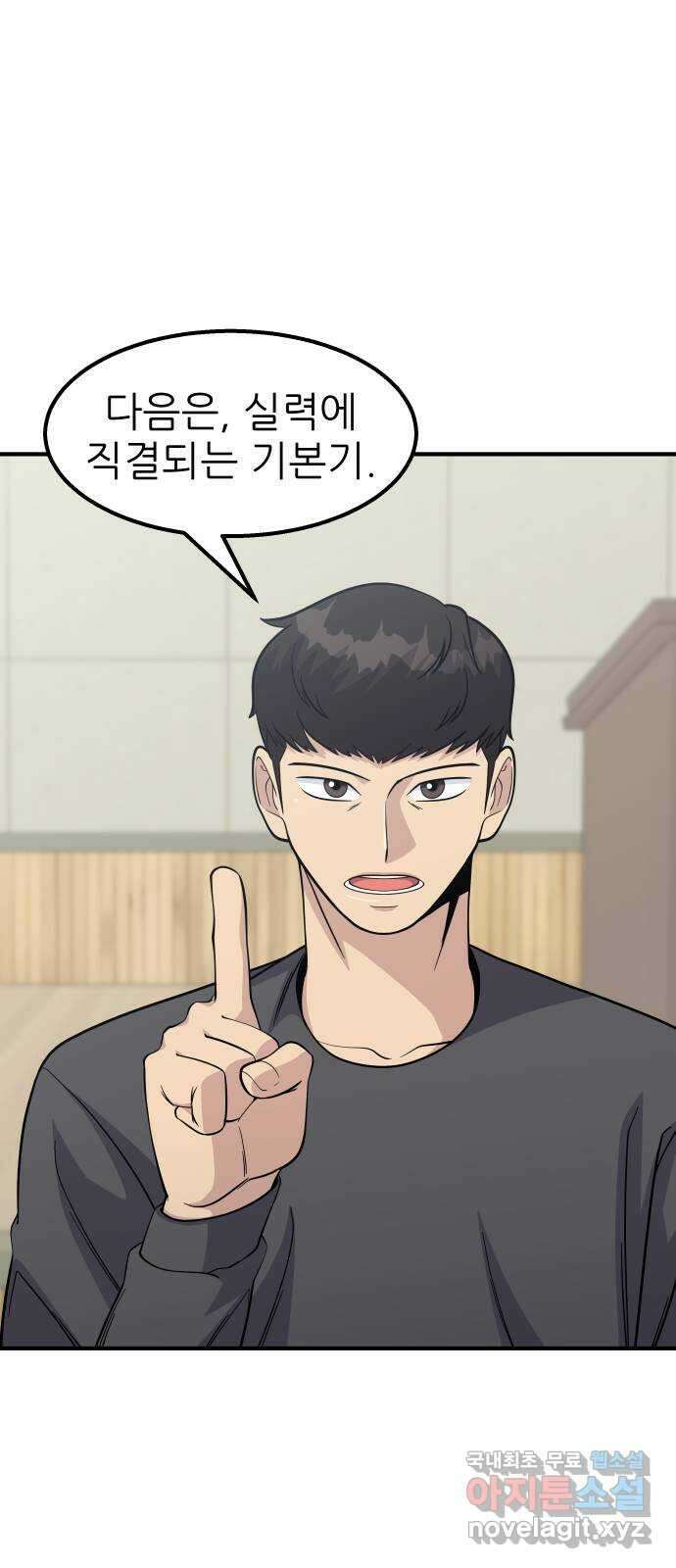 원포인트 21화 도민환 42