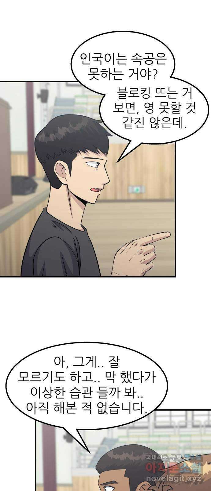 원포인트 21화 도민환 43
