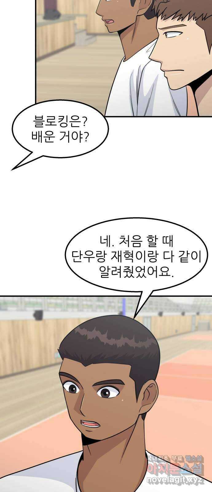 원포인트 21화 도민환 44