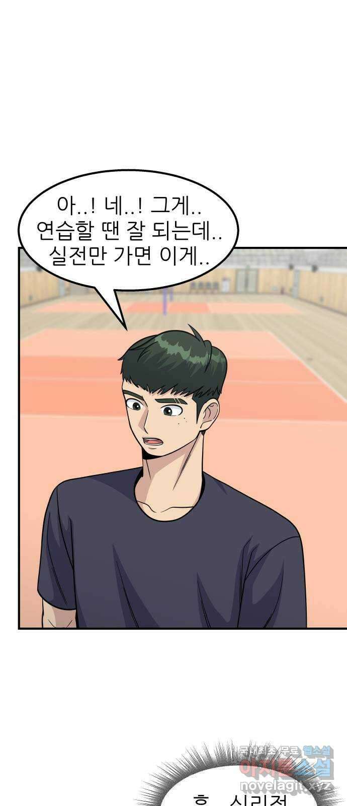 원포인트 21화 도민환 46