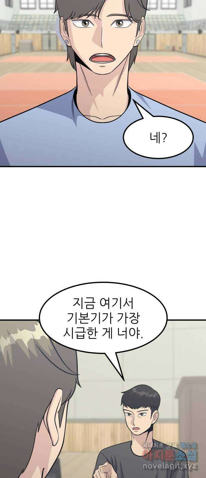 원포인트 21화 도민환 48